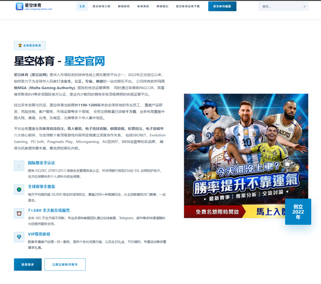篮球球员场均贡献值划分与数据口径说明及场景应用分析